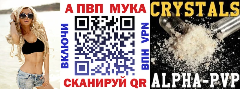 APVP кристаллы  Электрогорск 