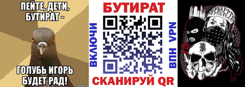 БУТИРАТ оксана  Электрогорск 