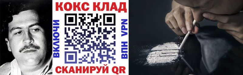 COCAIN 99% Электрогорск