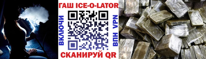mega сайт  Электрогорск  ГАШИШ ice o lator 