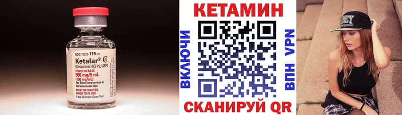 КЕТАМИН VHQ  Электрогорск 