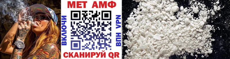 Метамфетамин мет  Электрогорск 